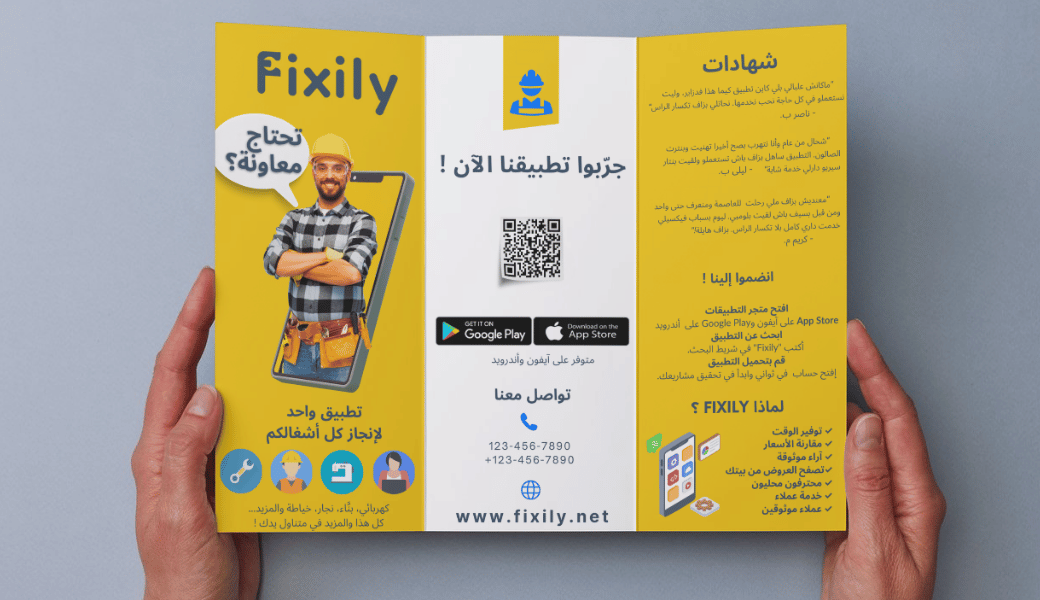 Brochure flyer imprime algerie dz design publicite marketing traditionnel print